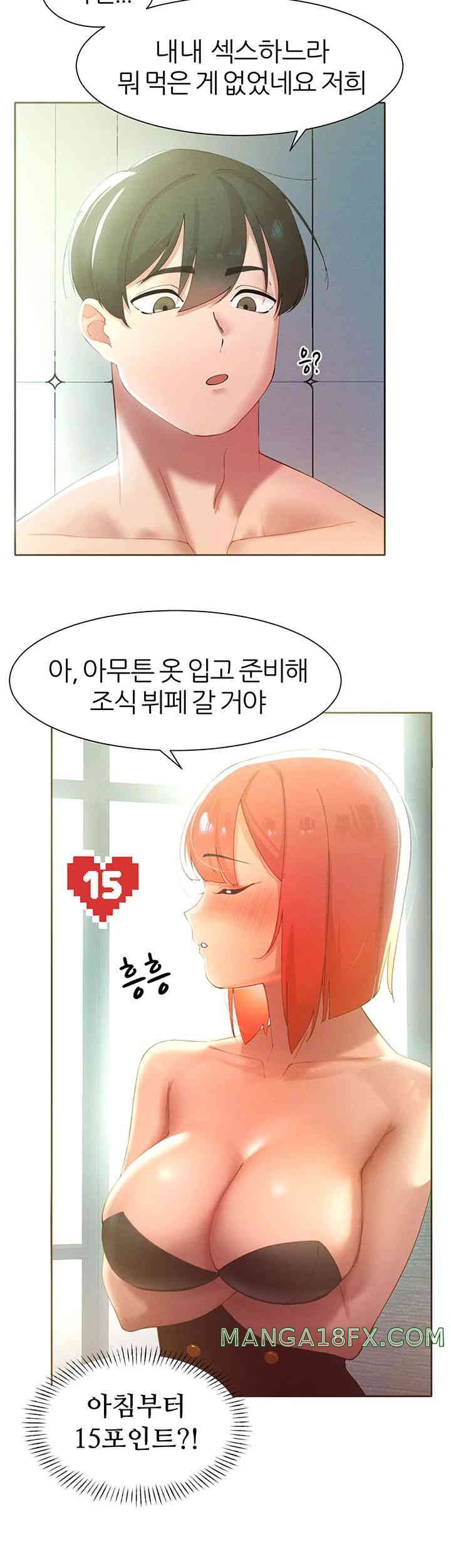 The Protagonist Gets Stronger When He Fucks the Female Hunter Raw Chapter 10 image 32