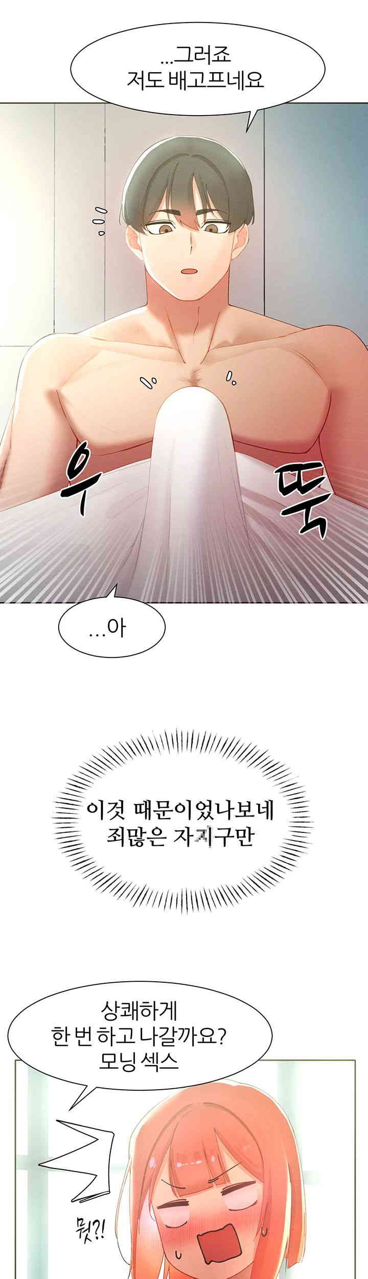 The Protagonist Gets Stronger When He Fucks the Female Hunter Raw Chapter 10 image 33
