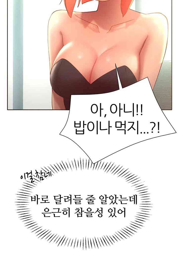 The Protagonist Gets Stronger When He Fucks the Female Hunter Raw Chapter 10 image 34