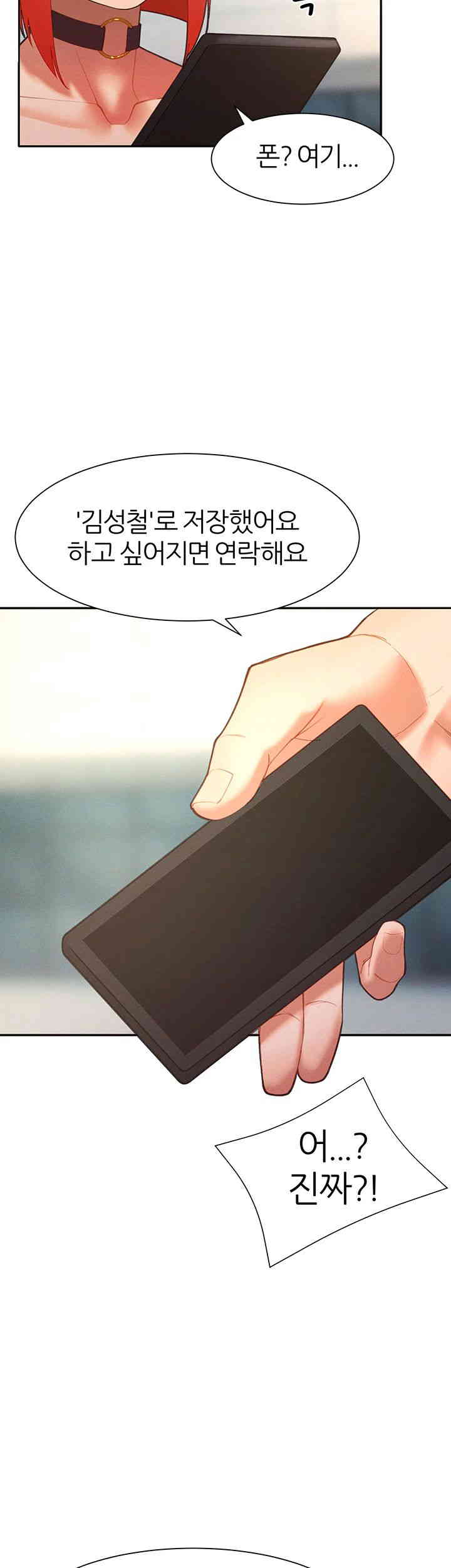 The Protagonist Gets Stronger When He Fucks the Female Hunter Raw Chapter 10 image 39