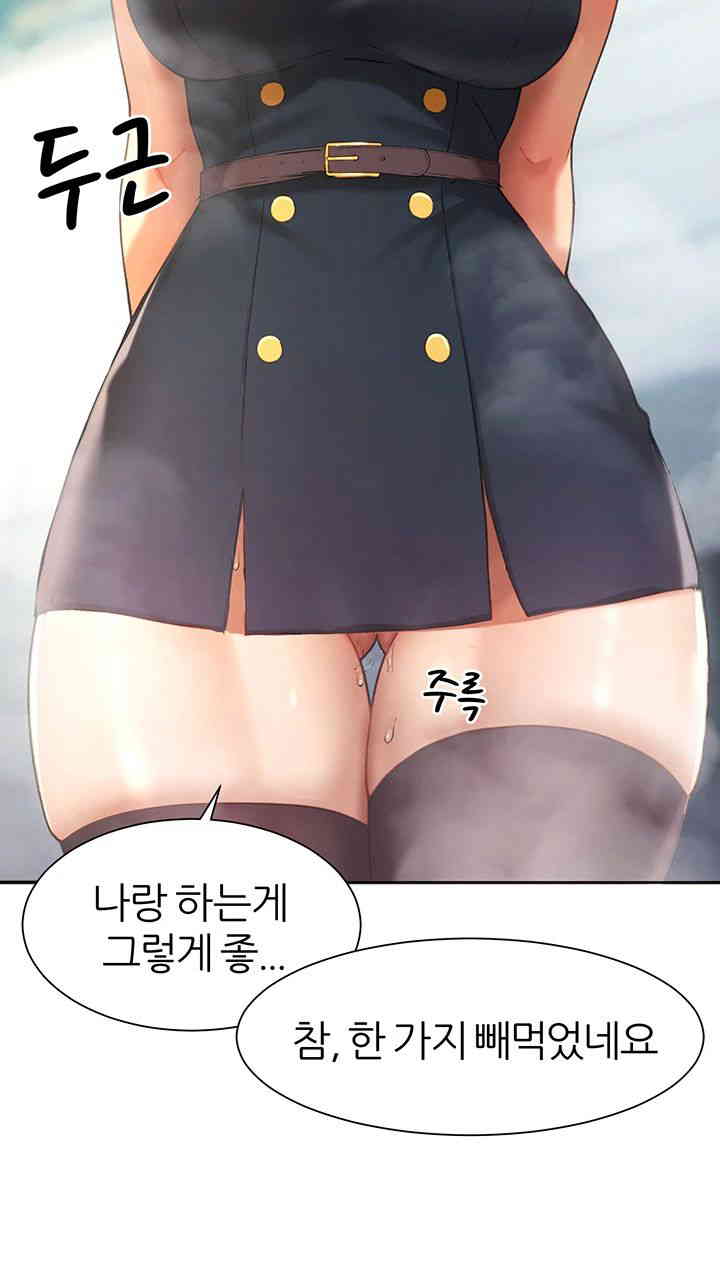 The Protagonist Gets Stronger When He Fucks the Female Hunter Raw Chapter 10 image 41