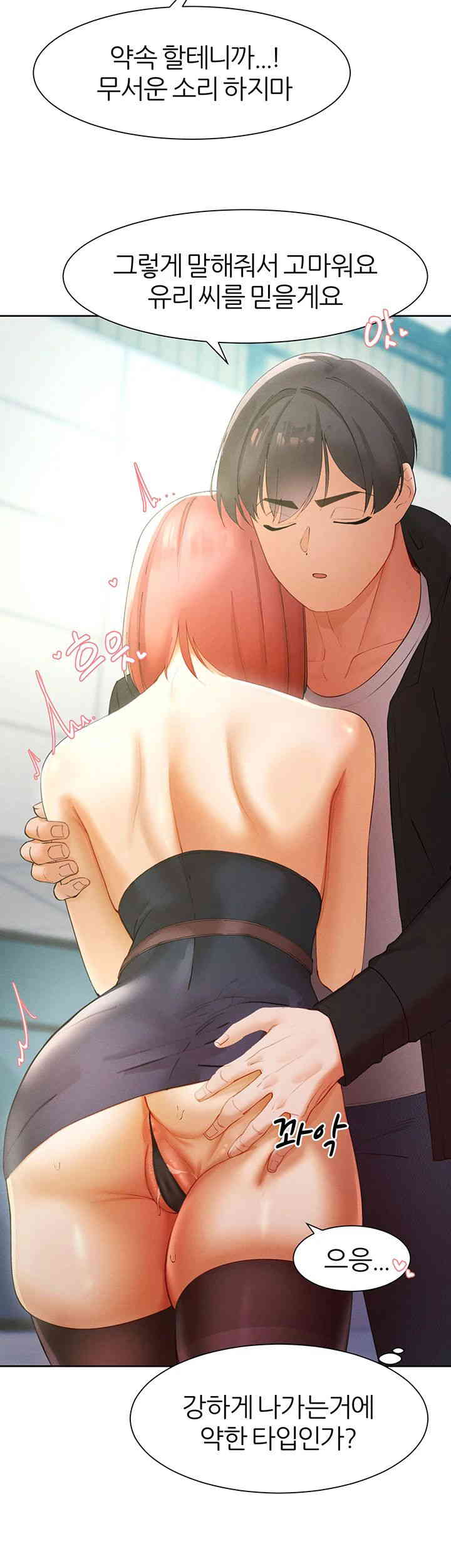 The Protagonist Gets Stronger When He Fucks the Female Hunter Raw Chapter 10 image 44