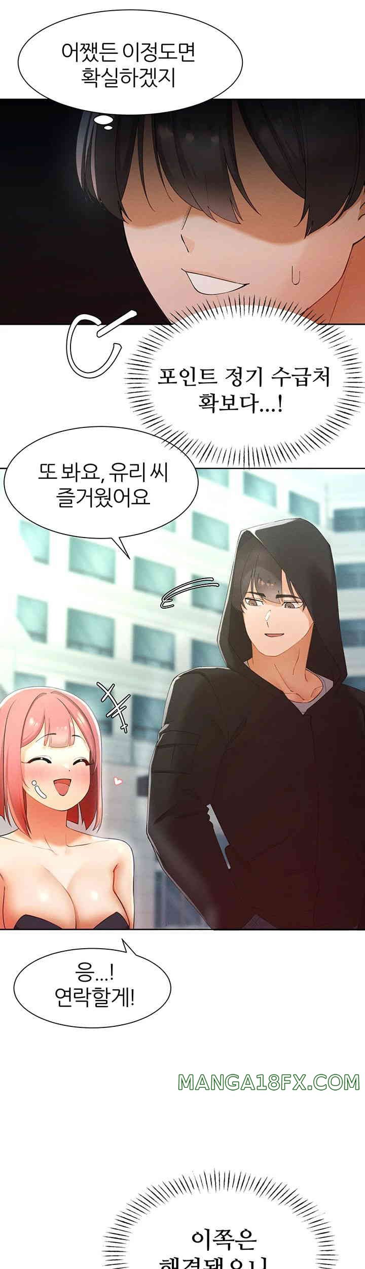 The Protagonist Gets Stronger When He Fucks the Female Hunter Raw Chapter 10 image 45