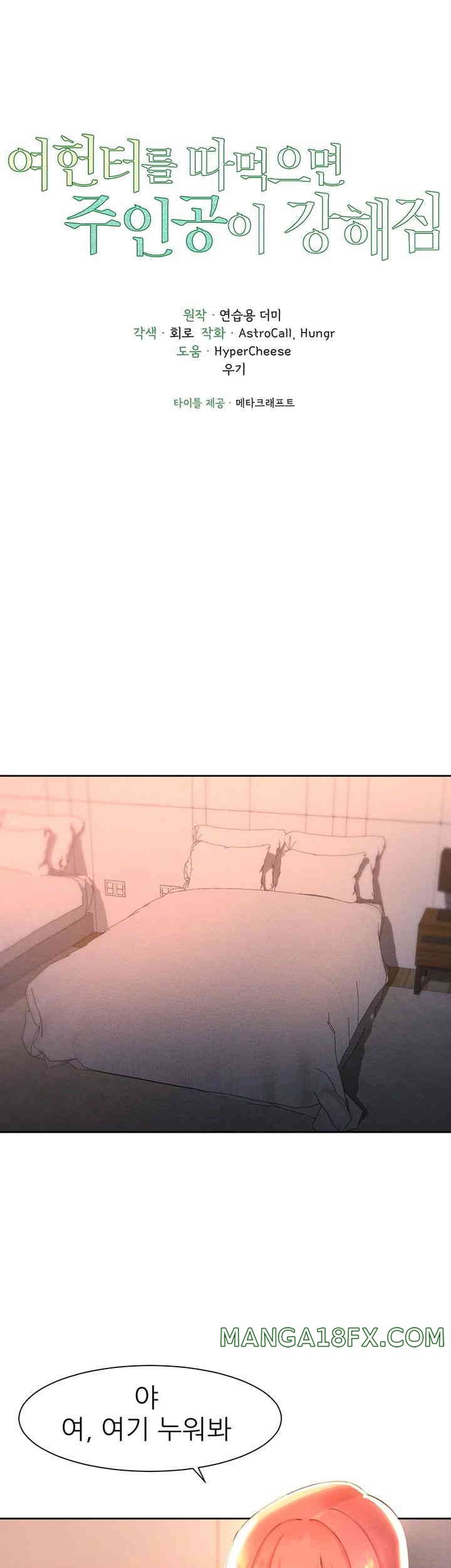 The Protagonist Gets Stronger When He Fucks the Female Hunter Raw Chapter 10 image 6