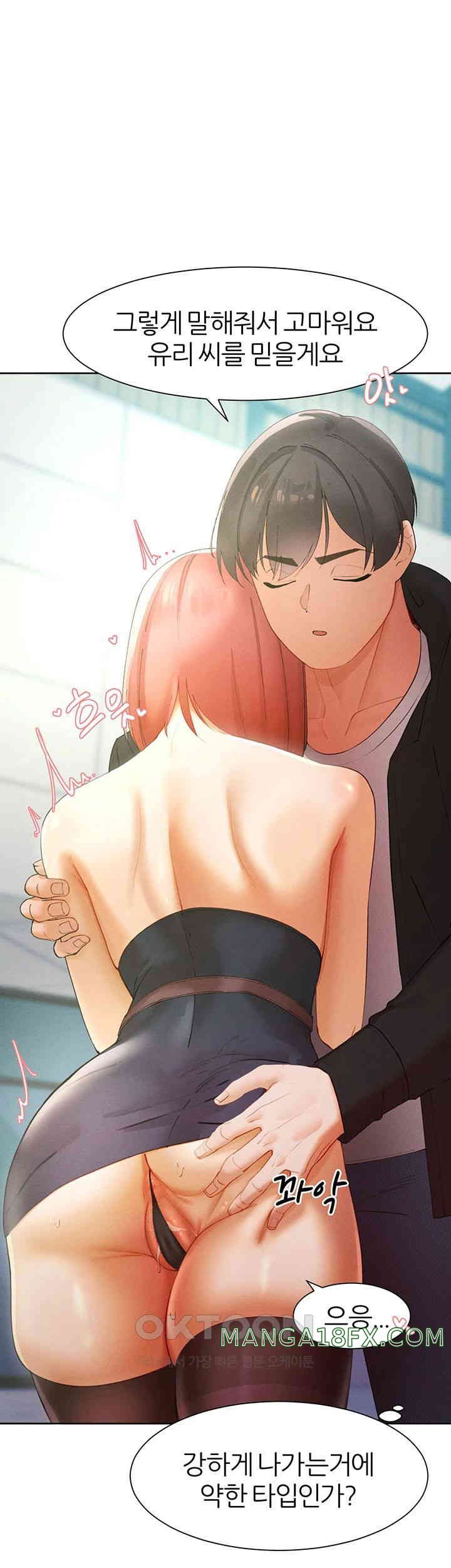 The Protagonist Gets Stronger When He Fucks the Female Hunter Raw Chapter 11 image 0