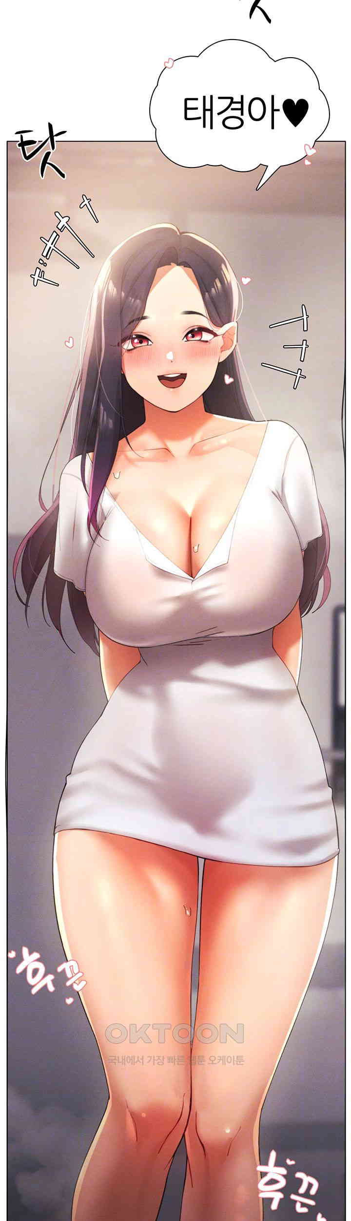 The Protagonist Gets Stronger When He Fucks the Female Hunter Raw Chapter 11 image 11