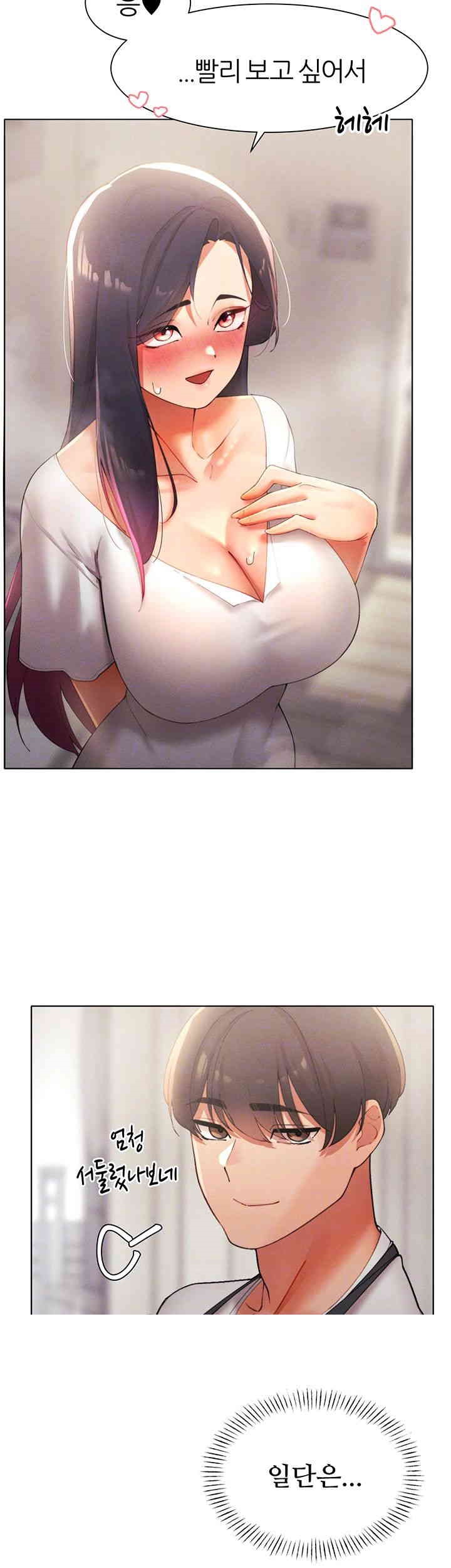 The Protagonist Gets Stronger When He Fucks the Female Hunter Raw Chapter 11 image 13