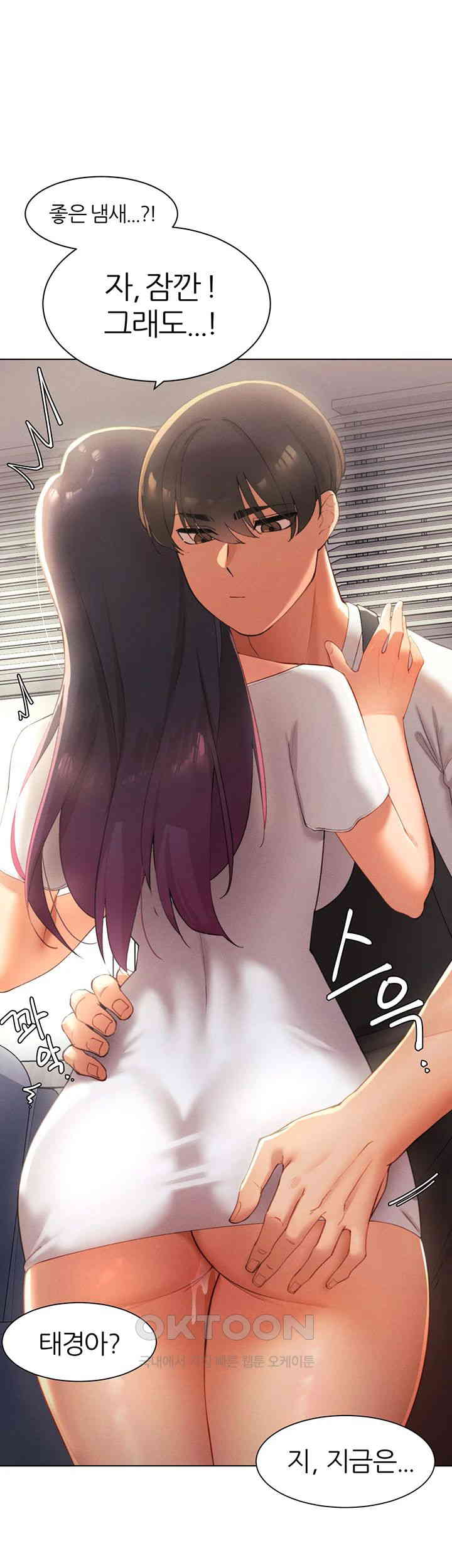 The Protagonist Gets Stronger When He Fucks the Female Hunter Raw Chapter 11 image 17