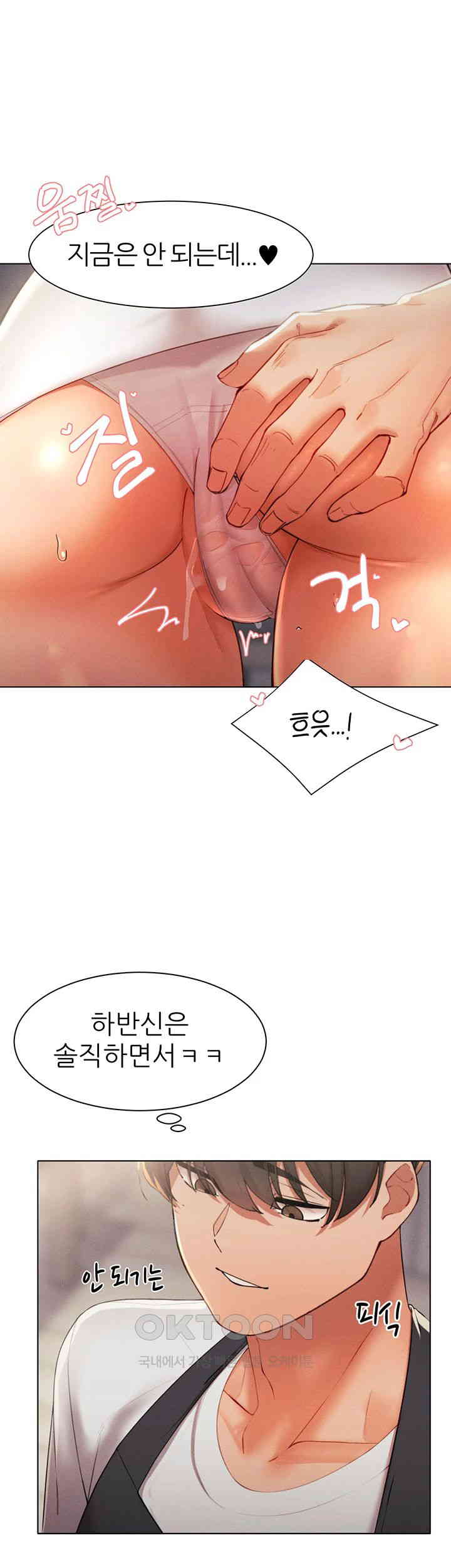 The Protagonist Gets Stronger When He Fucks the Female Hunter Raw Chapter 11 image 18