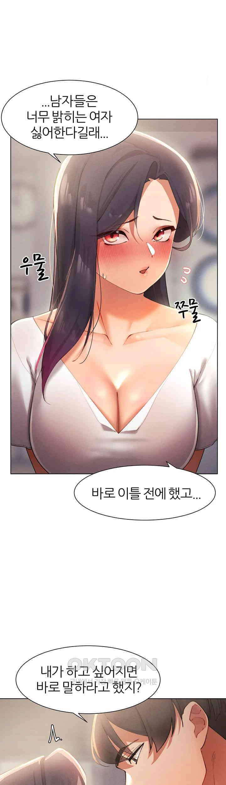 The Protagonist Gets Stronger When He Fucks the Female Hunter Raw Chapter 11 image 20