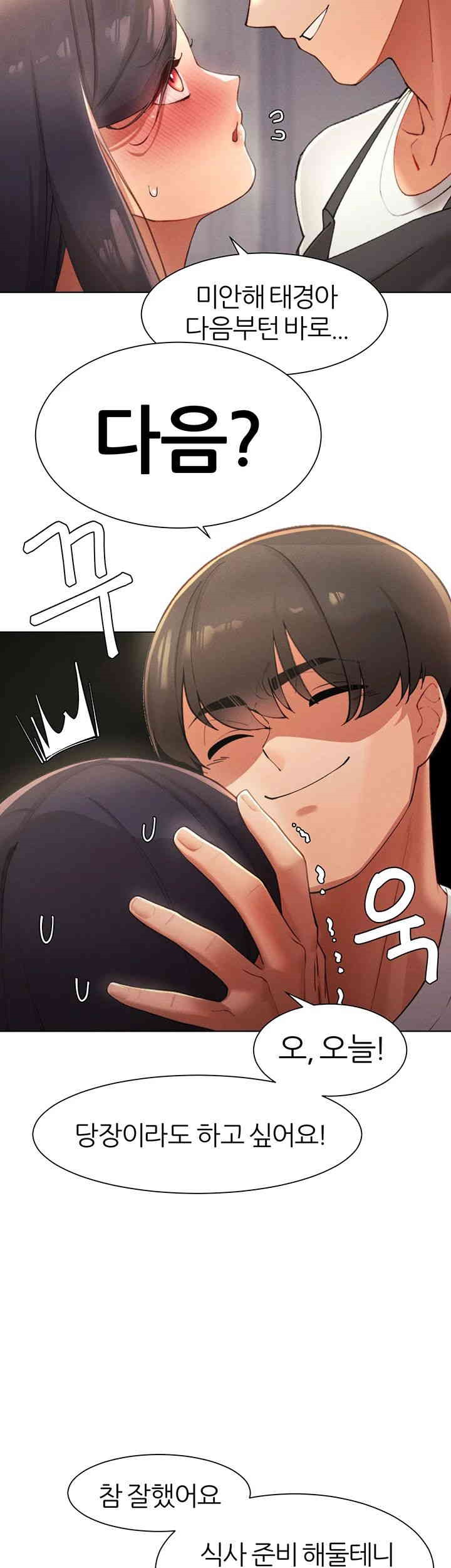 The Protagonist Gets Stronger When He Fucks the Female Hunter Raw Chapter 11 image 21