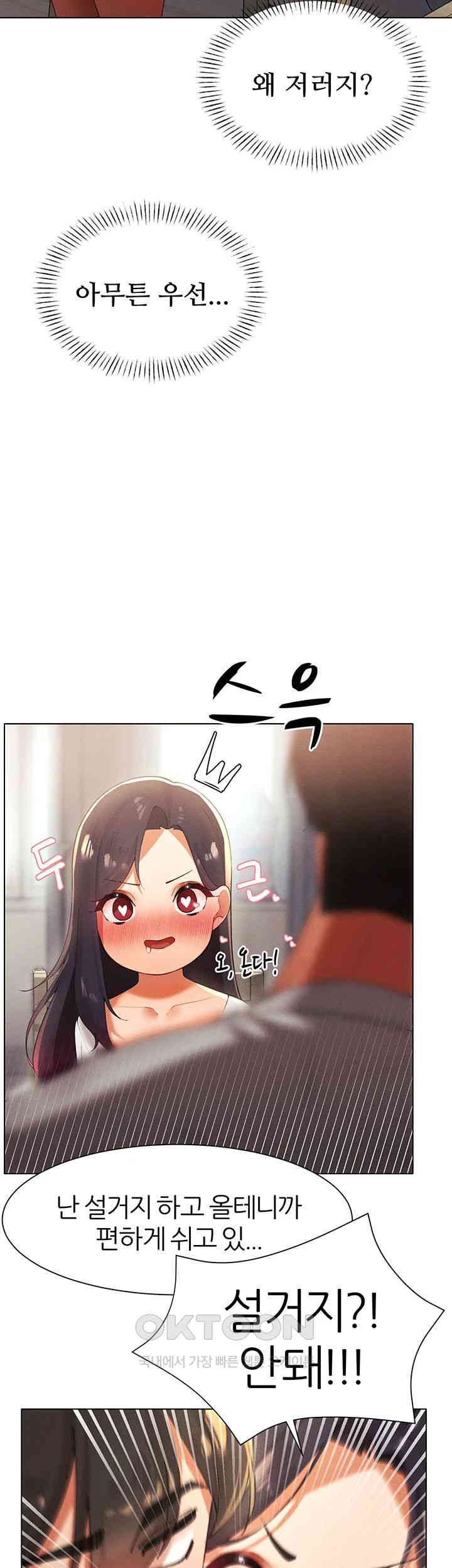 The Protagonist Gets Stronger When He Fucks the Female Hunter Raw Chapter 11 image 25