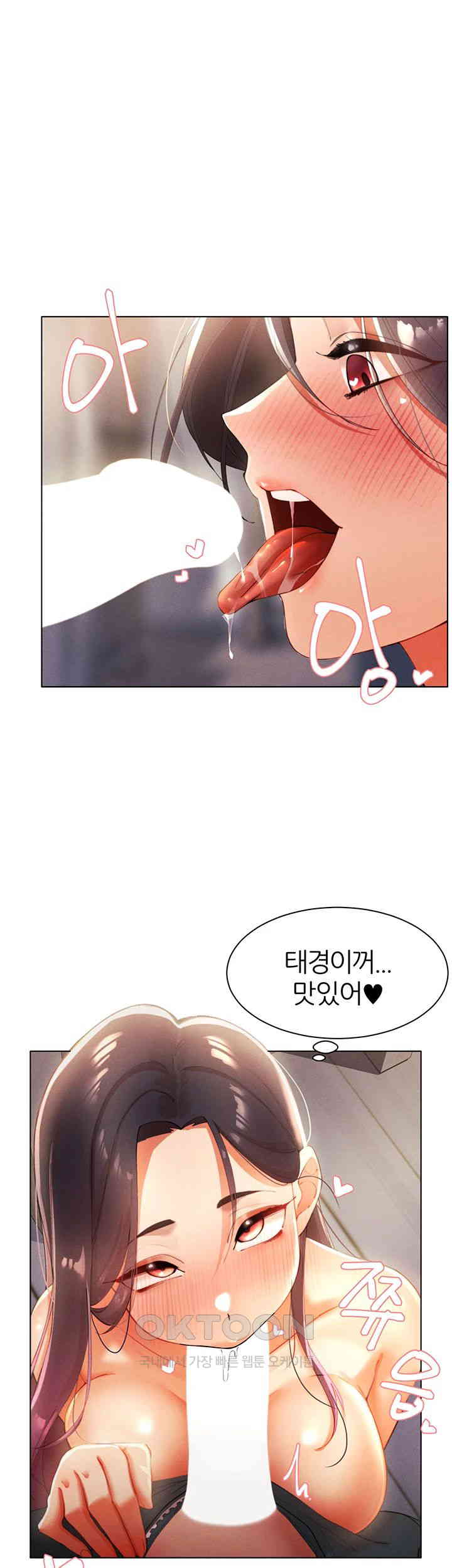 The Protagonist Gets Stronger When He Fucks the Female Hunter Raw Chapter 11 image 36