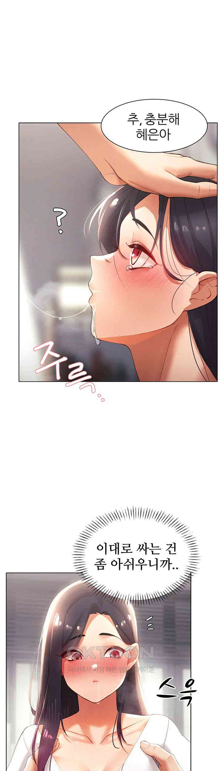 The Protagonist Gets Stronger When He Fucks the Female Hunter Raw Chapter 11 image 41