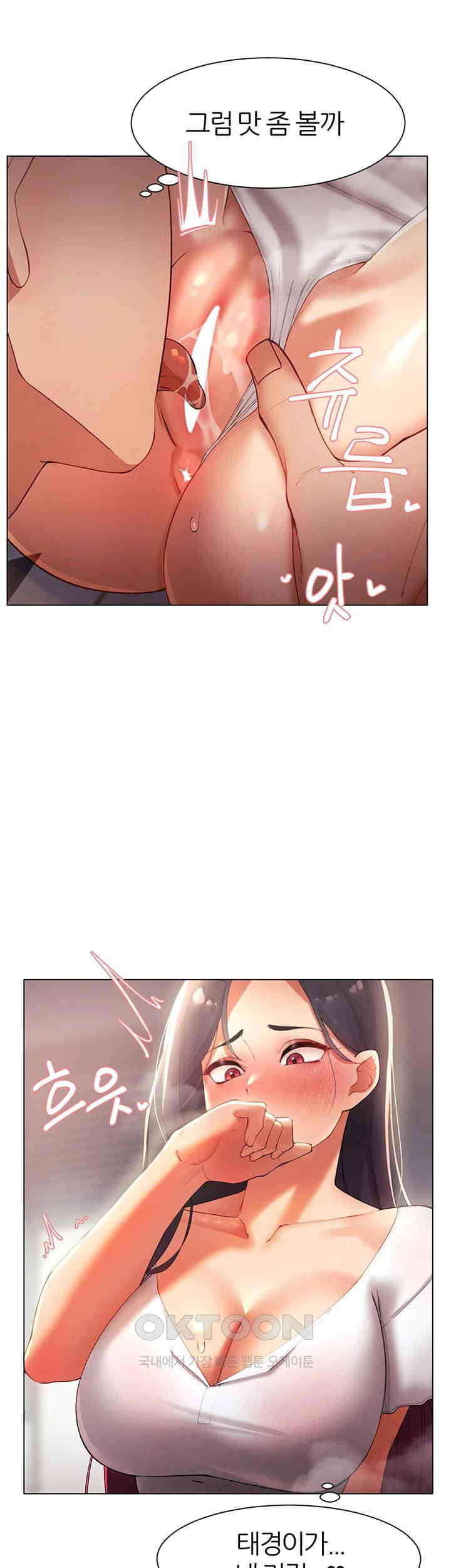 The Protagonist Gets Stronger When He Fucks the Female Hunter Raw Chapter 11 image 44