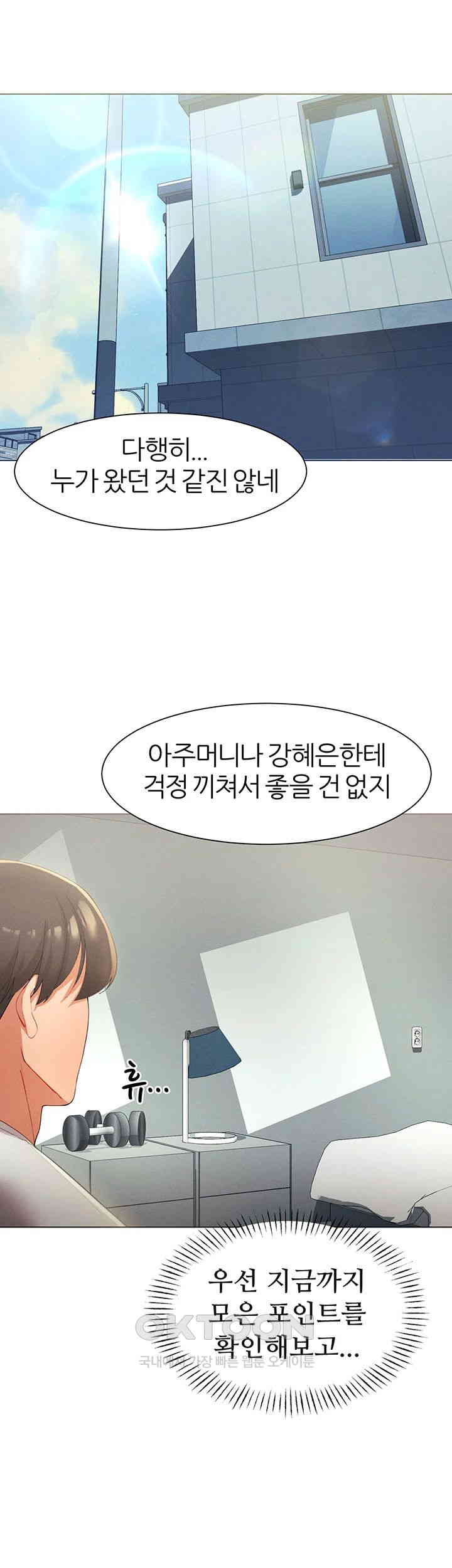 The Protagonist Gets Stronger When He Fucks the Female Hunter Raw Chapter 11 image 4