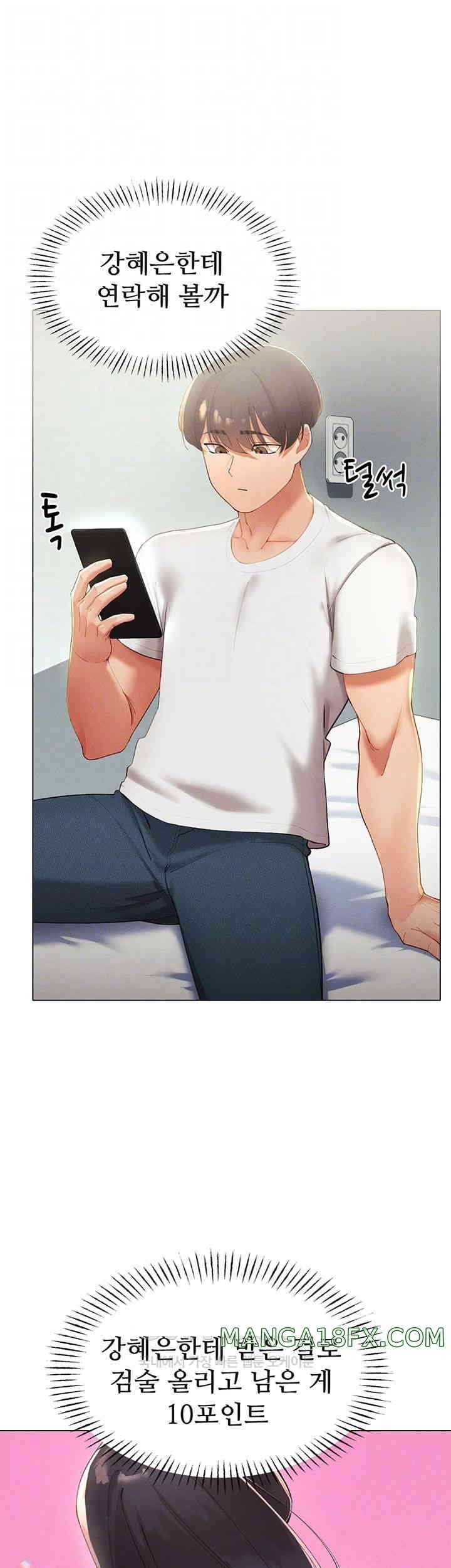 The Protagonist Gets Stronger When He Fucks the Female Hunter Raw Chapter 11 image 5