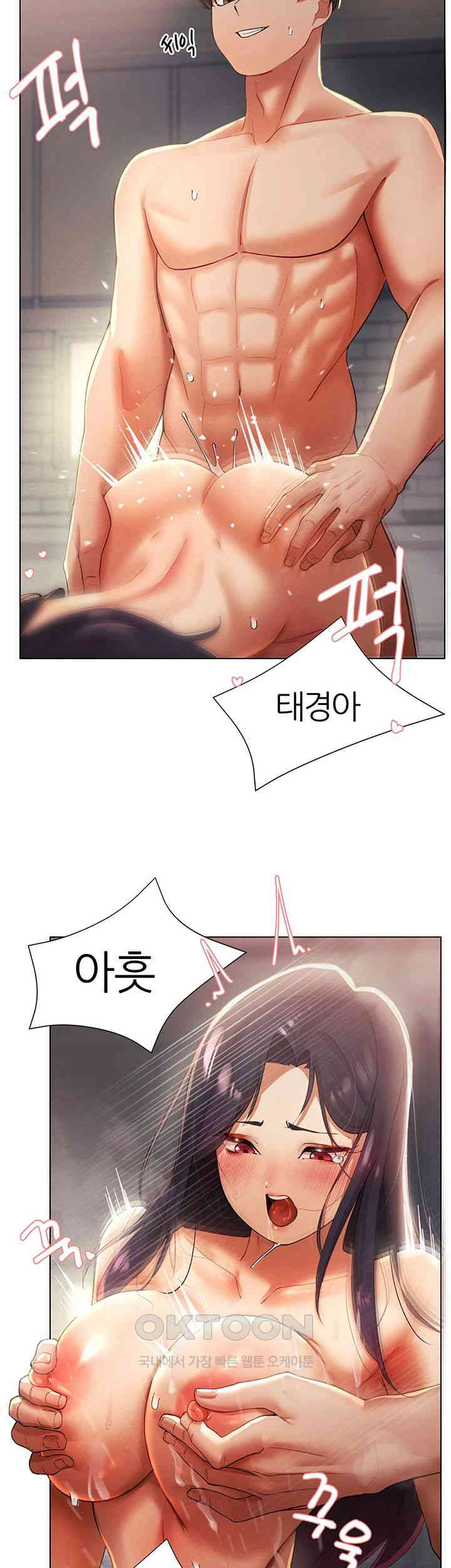 The Protagonist Gets Stronger When He Fucks the Female Hunter Raw Chapter 12 image 9