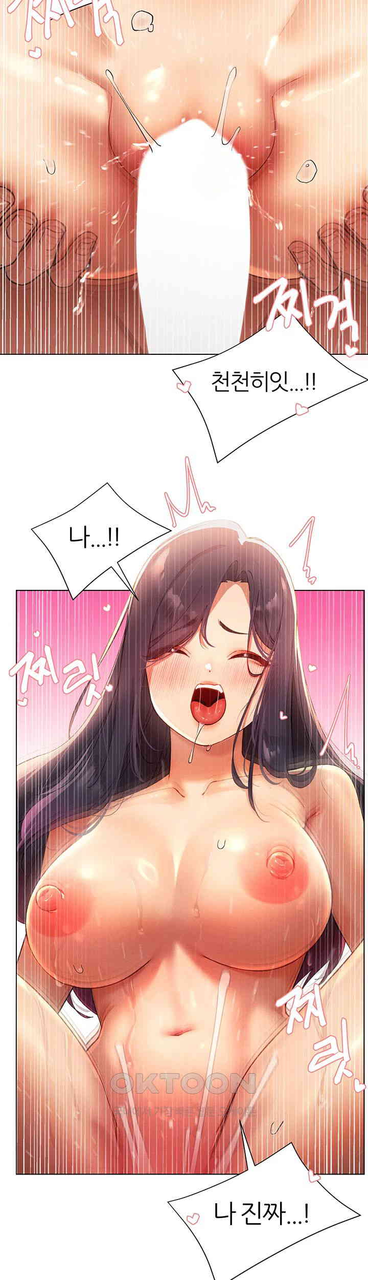 The Protagonist Gets Stronger When He Fucks the Female Hunter Raw Chapter 12 image 19