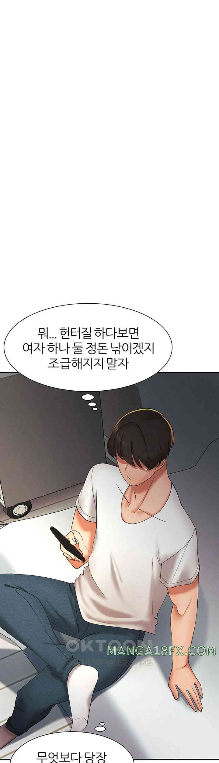 The Protagonist Gets Stronger When He Fucks the Female Hunter Raw Chapter 12 image 31
