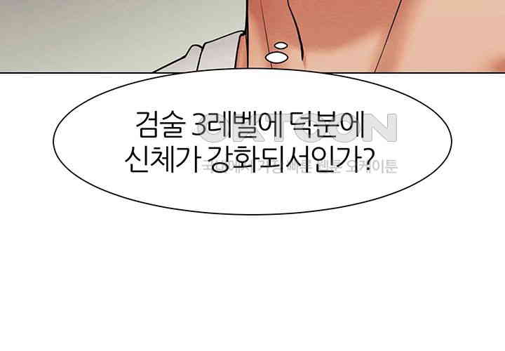 The Protagonist Gets Stronger When He Fucks the Female Hunter Raw Chapter 12 image 34