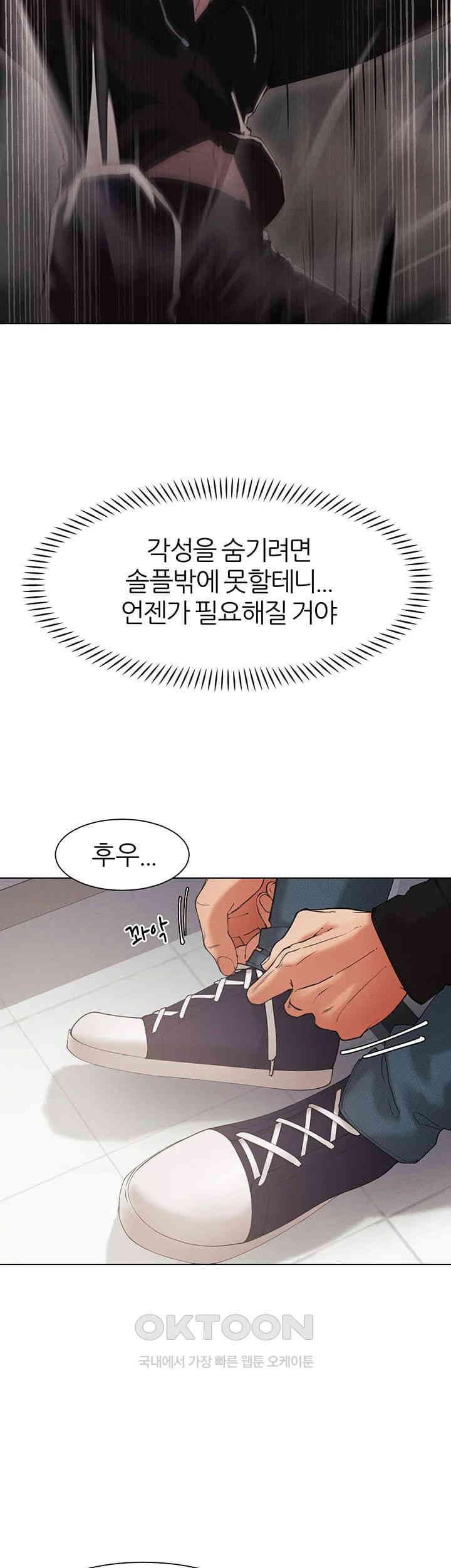 The Protagonist Gets Stronger When He Fucks the Female Hunter Raw Chapter 12 image 37