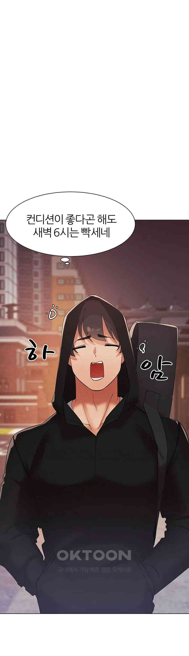 The Protagonist Gets Stronger When He Fucks the Female Hunter Raw Chapter 12 image 40