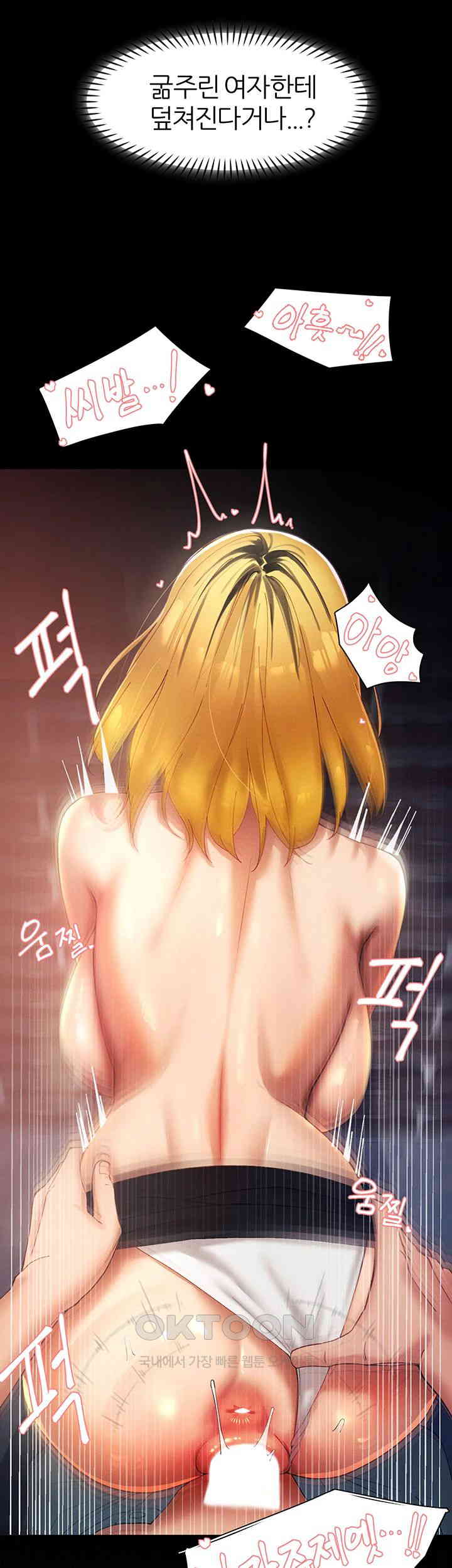 The Protagonist Gets Stronger When He Fucks the Female Hunter Raw Chapter 12 image 44