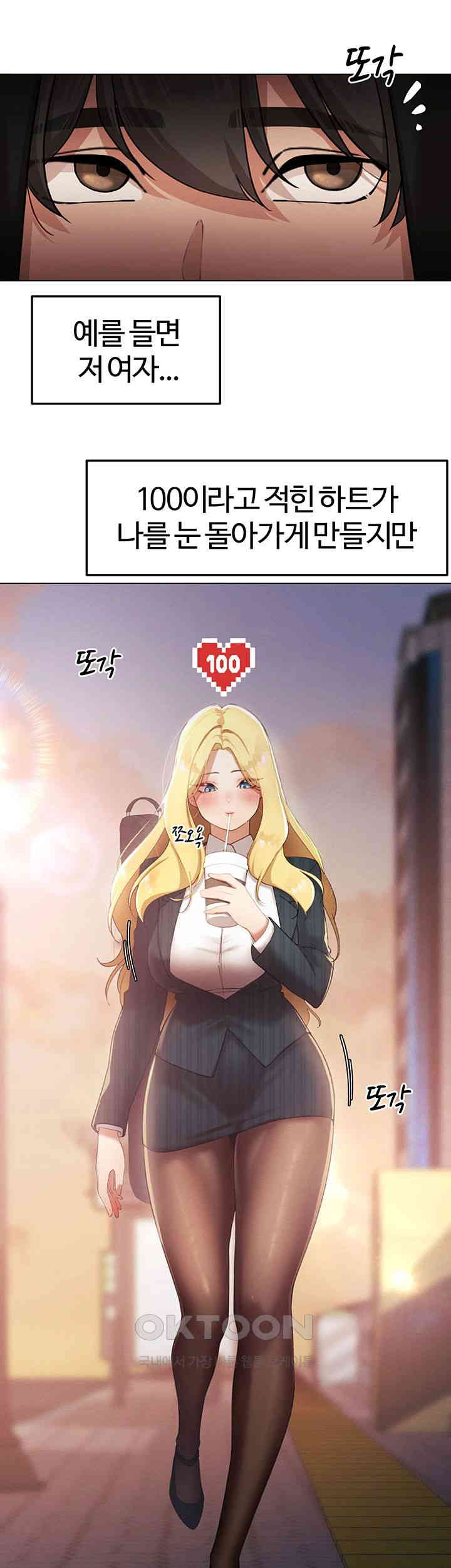 The Protagonist Gets Stronger When He Fucks the Female Hunter Raw Chapter 12 image 48