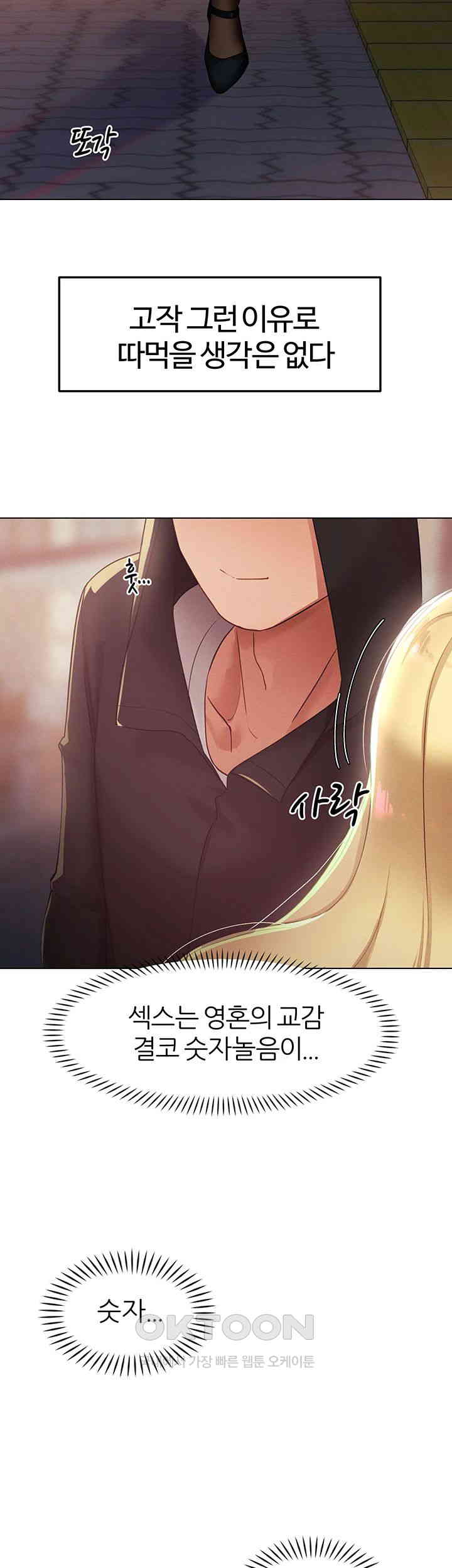 The Protagonist Gets Stronger When He Fucks the Female Hunter Raw Chapter 12 image 49