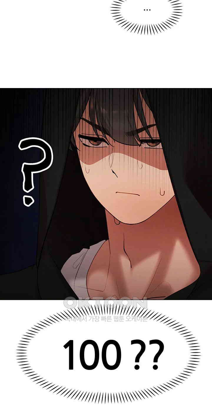 The Protagonist Gets Stronger When He Fucks the Female Hunter Raw Chapter 12 image 50