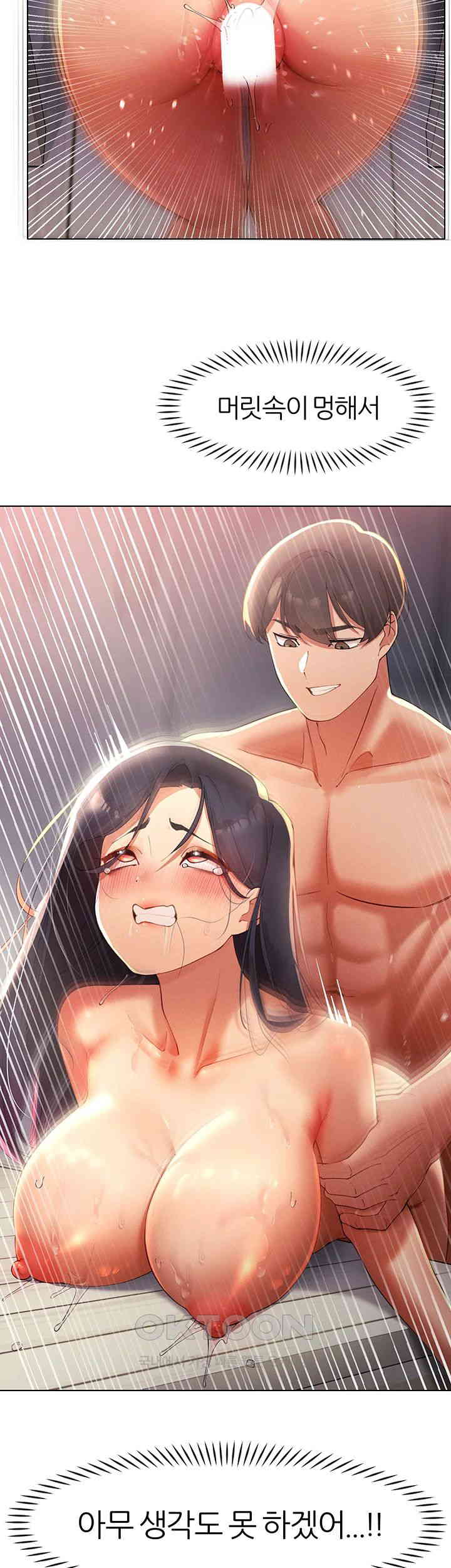 The Protagonist Gets Stronger When He Fucks the Female Hunter Raw Chapter 12 image 6