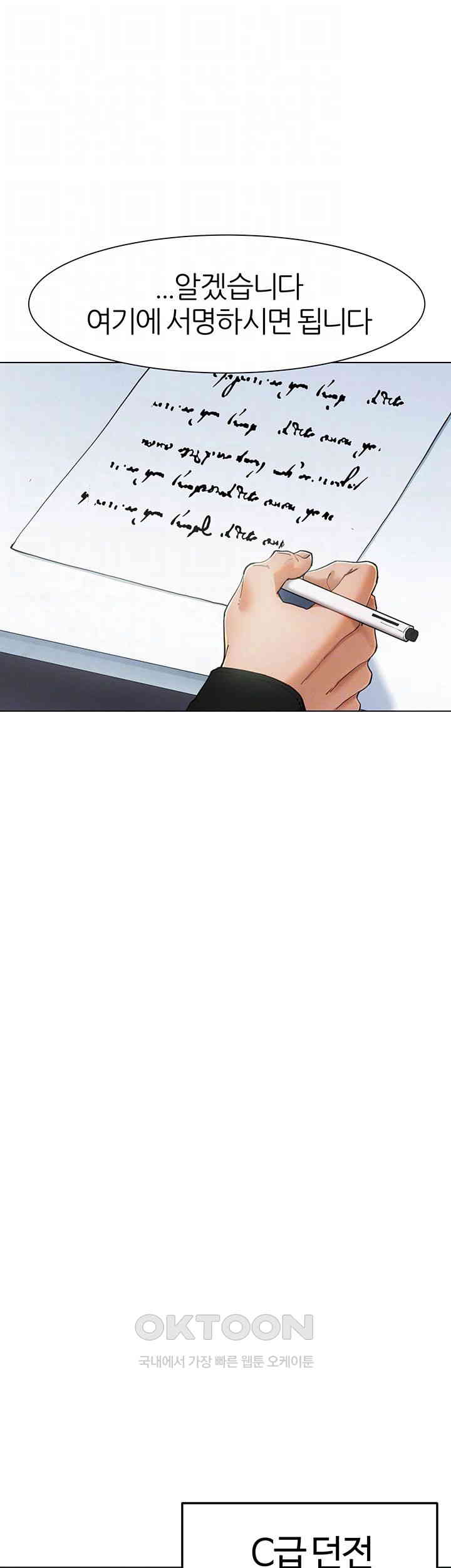 The Protagonist Gets Stronger When He Fucks the Female Hunter Raw Chapter 13 image 13
