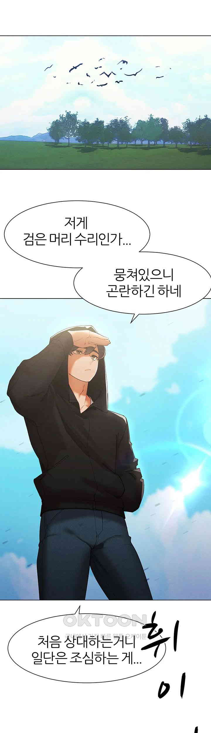 The Protagonist Gets Stronger When He Fucks the Female Hunter Raw Chapter 13 image 15