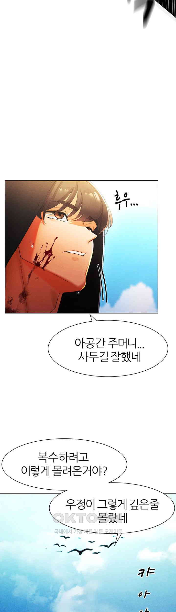 The Protagonist Gets Stronger When He Fucks the Female Hunter Raw Chapter 13 image 21