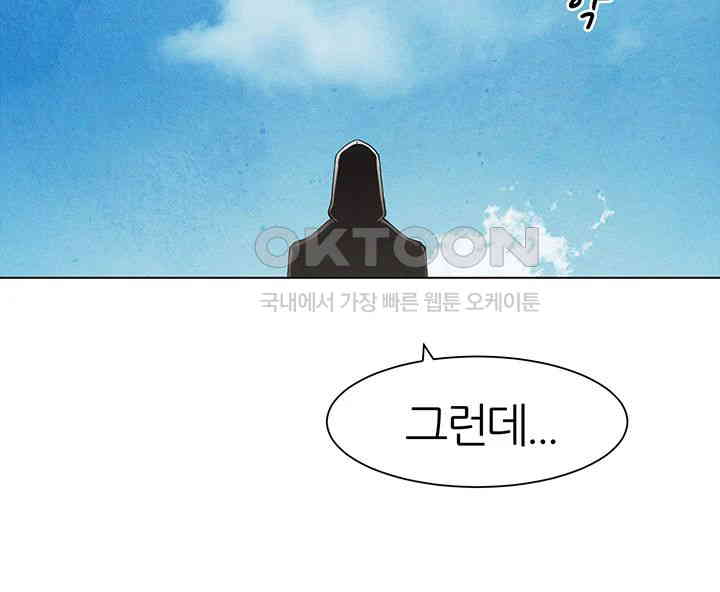 The Protagonist Gets Stronger When He Fucks the Female Hunter Raw Chapter 13 image 22