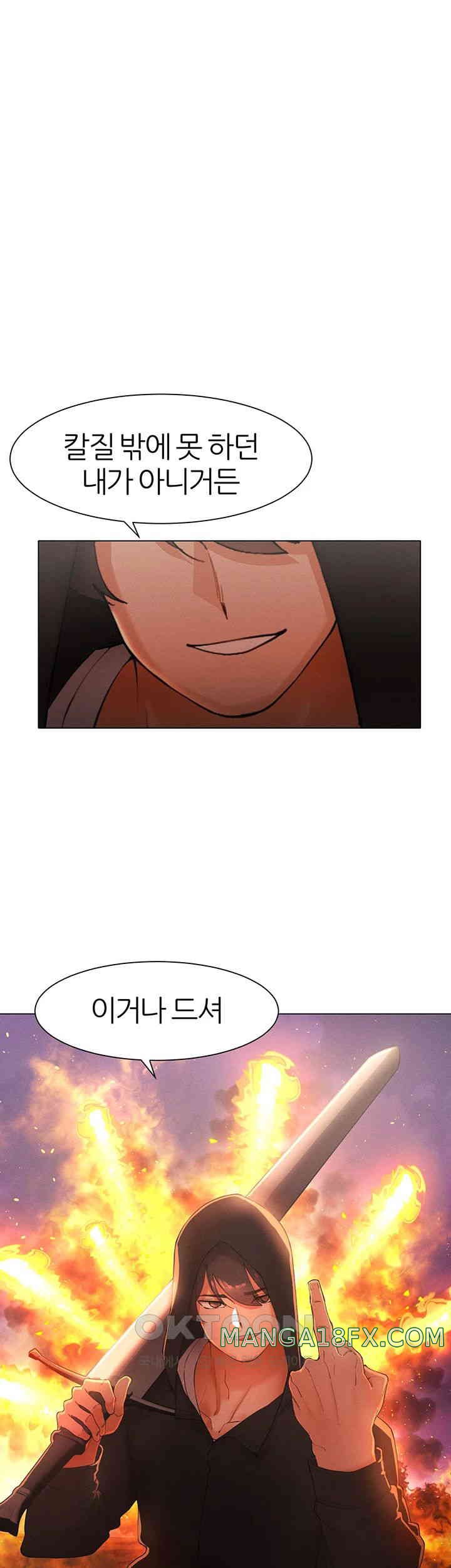 The Protagonist Gets Stronger When He Fucks the Female Hunter Raw Chapter 13 image 23