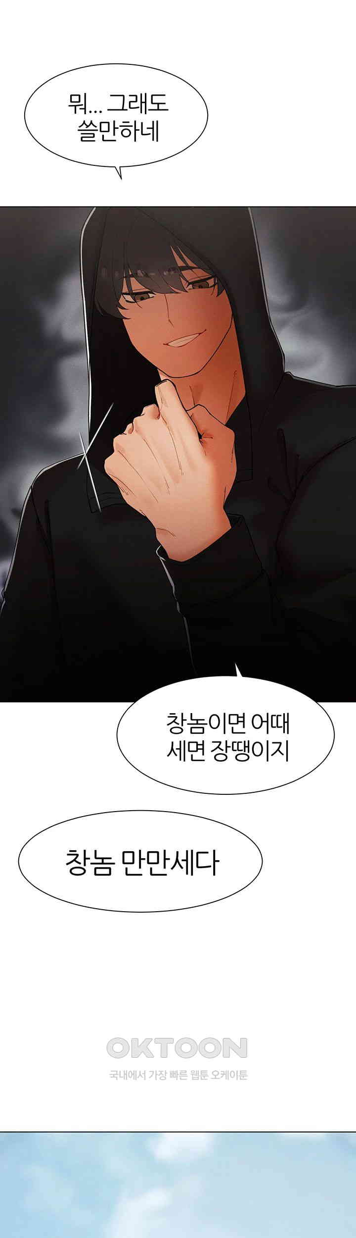 The Protagonist Gets Stronger When He Fucks the Female Hunter Raw Chapter 13 image 27