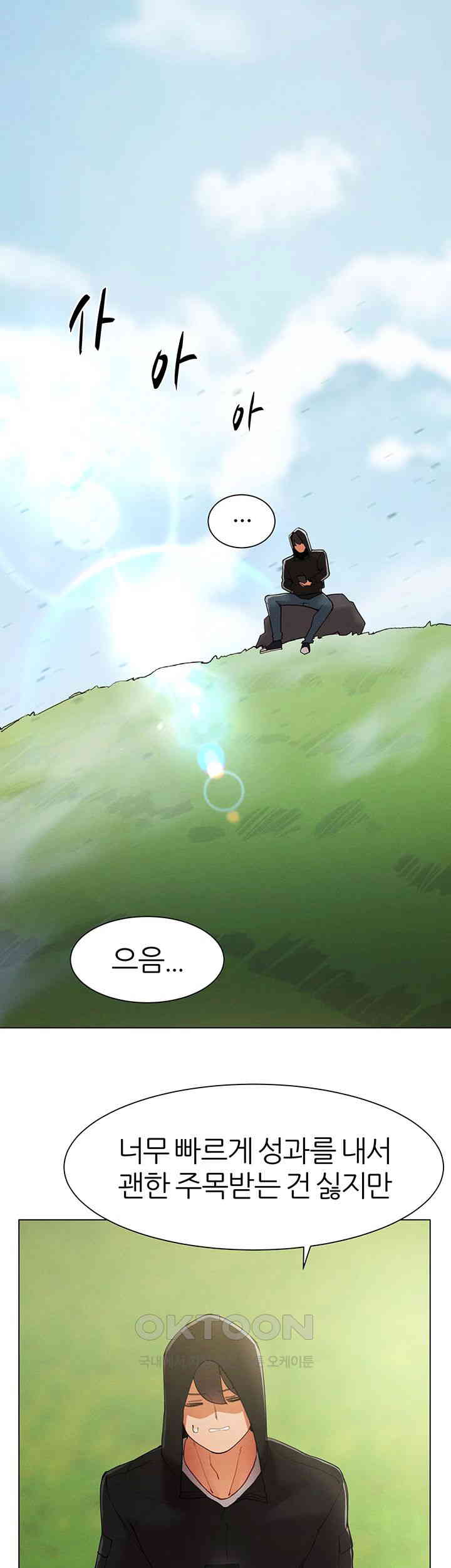 The Protagonist Gets Stronger When He Fucks the Female Hunter Raw Chapter 13 image 28