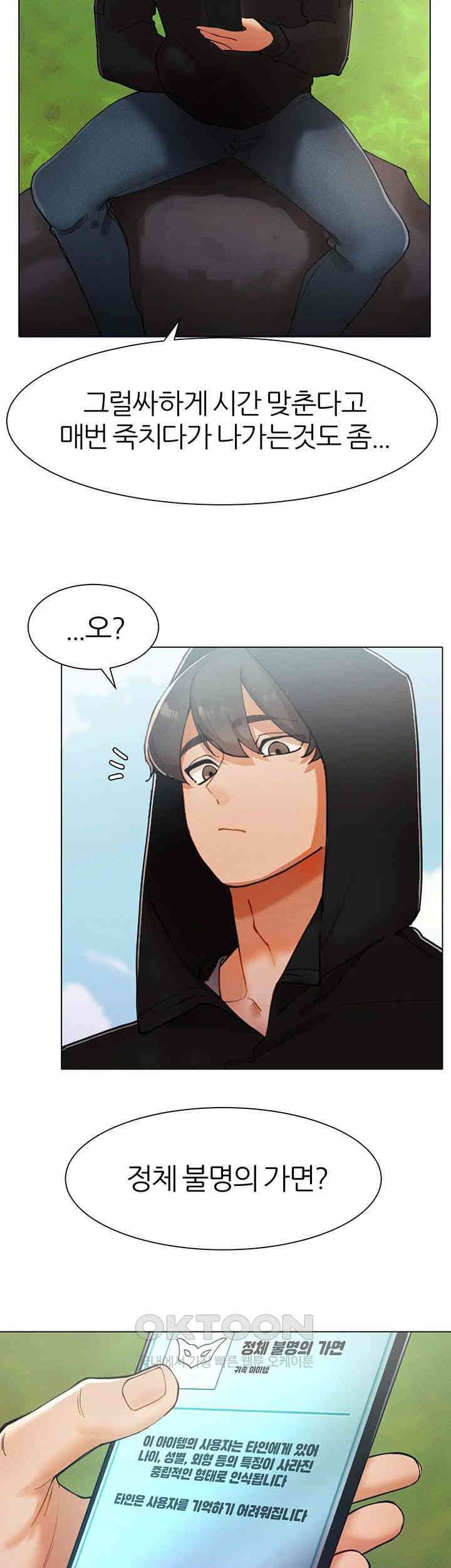 The Protagonist Gets Stronger When He Fucks the Female Hunter Raw Chapter 13 image 29