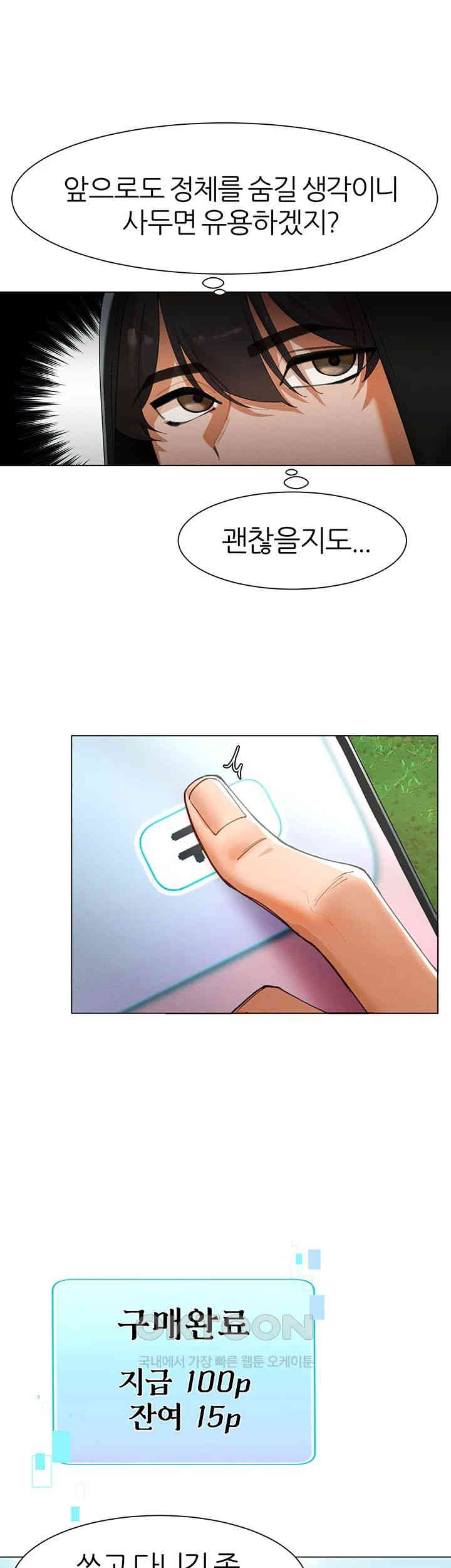 The Protagonist Gets Stronger When He Fucks the Female Hunter Raw Chapter 13 image 31