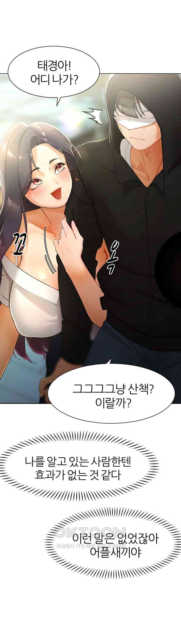 The Protagonist Gets Stronger When He Fucks the Female Hunter Raw Chapter 13 image 35