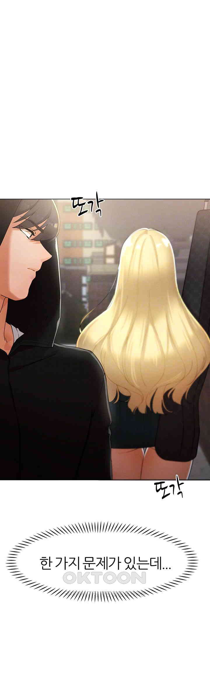 The Protagonist Gets Stronger When He Fucks the Female Hunter Raw Chapter 13 image 3