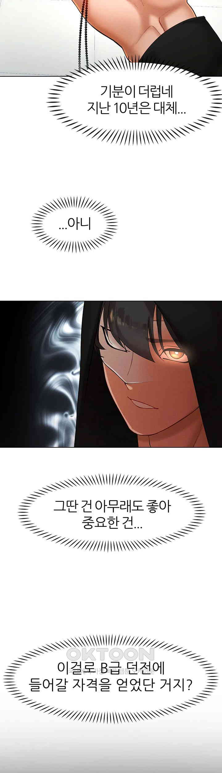 The Protagonist Gets Stronger When He Fucks the Female Hunter Raw Chapter 13 image 40