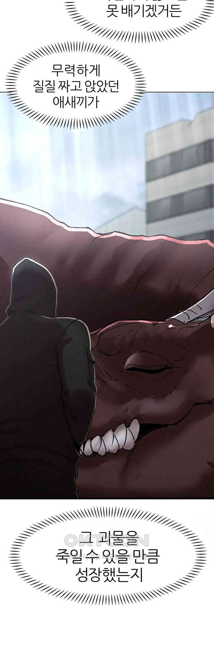 The Protagonist Gets Stronger When He Fucks the Female Hunter Raw Chapter 13 image 45