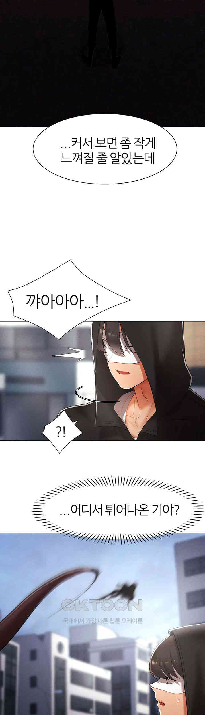 The Protagonist Gets Stronger When He Fucks the Female Hunter Raw Chapter 13 image 49