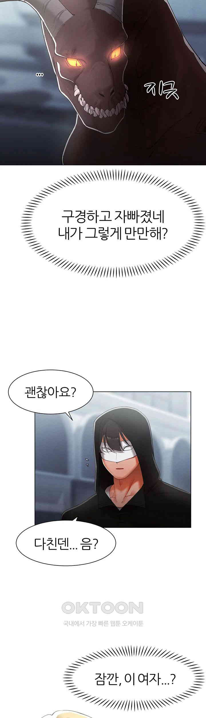 The Protagonist Gets Stronger When He Fucks the Female Hunter Raw Chapter 13 image 54