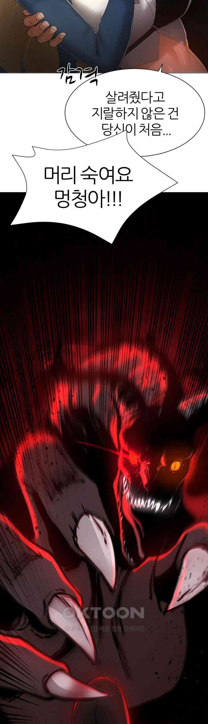 The Protagonist Gets Stronger When He Fucks the Female Hunter Raw Chapter 13 image 56