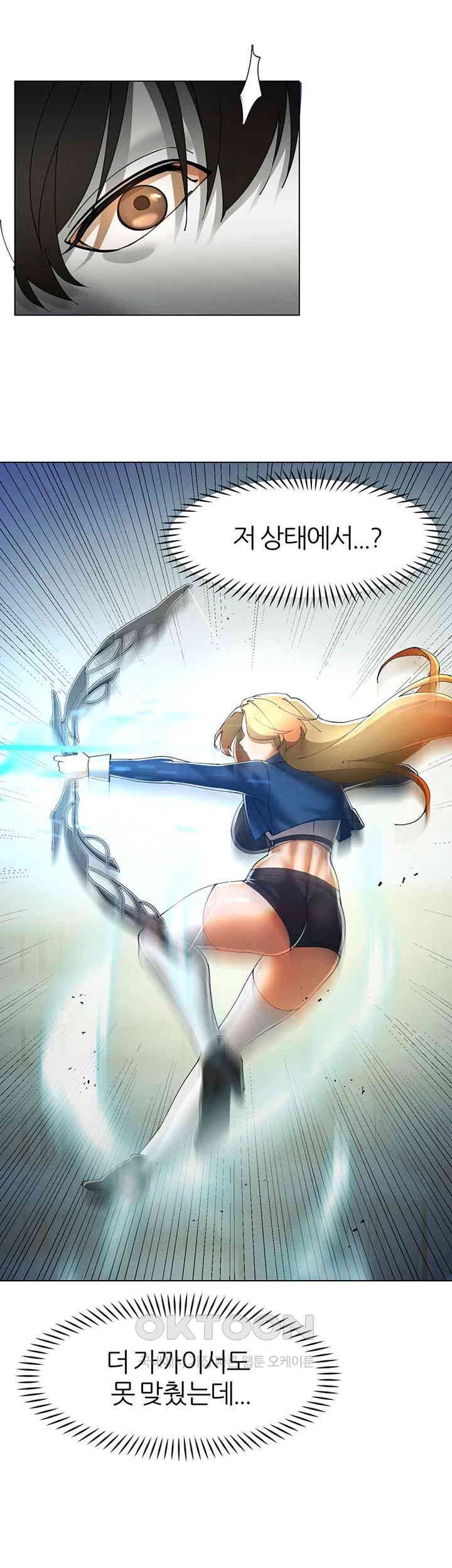 The Protagonist Gets Stronger When He Fucks the Female Hunter Raw Chapter 14 image 12