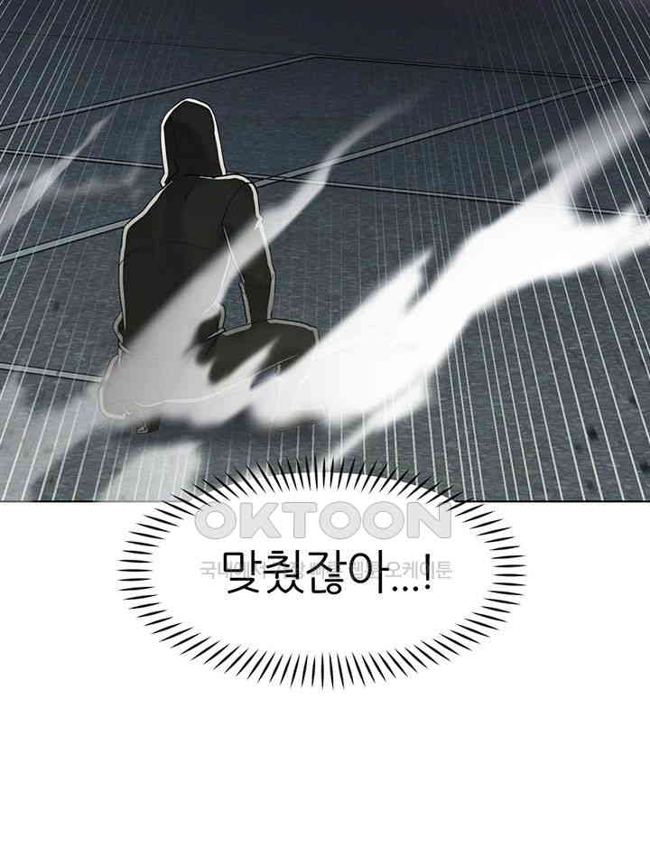 The Protagonist Gets Stronger When He Fucks the Female Hunter Raw Chapter 14 image 15